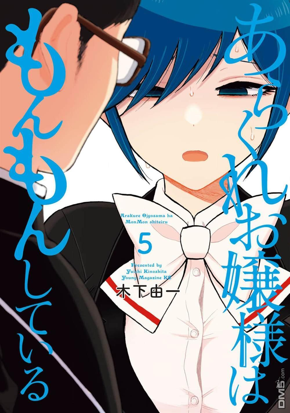 第27话 第2页
