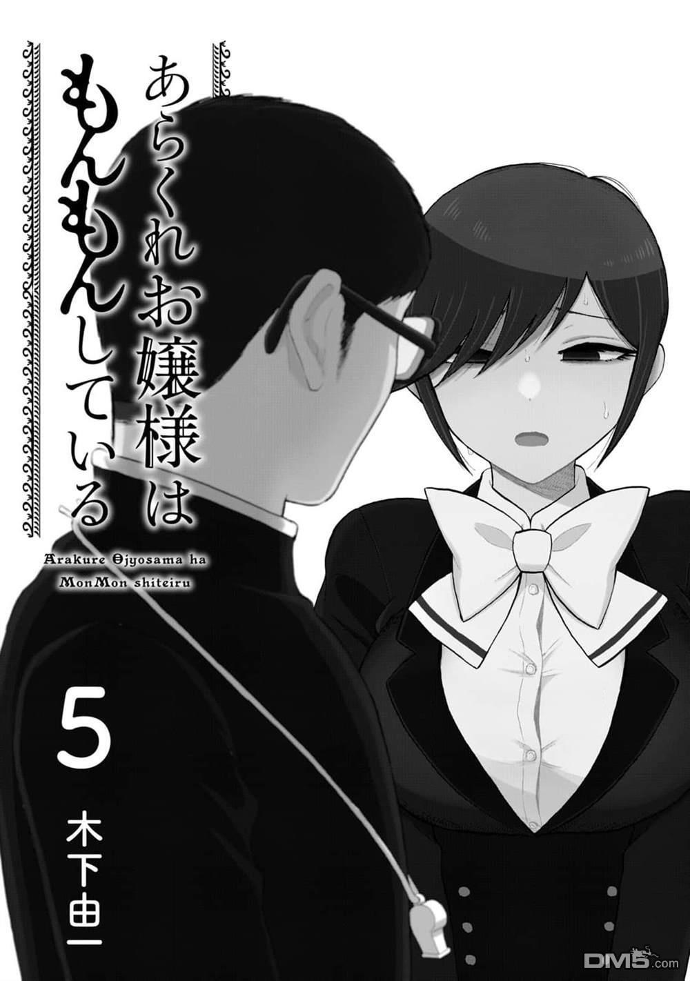 第27话 第3页