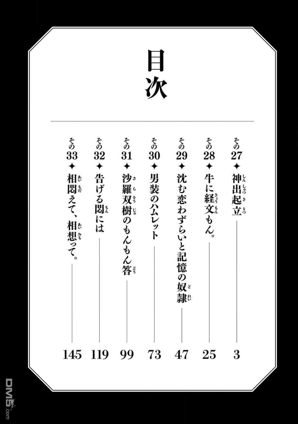 第27话 第4页