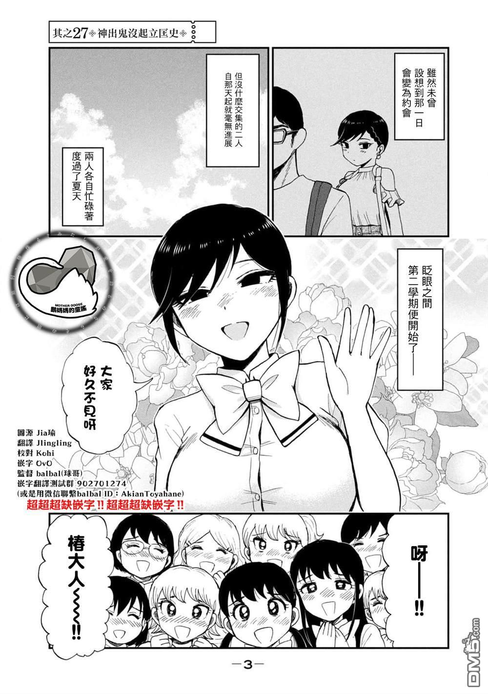 第27话 第5页