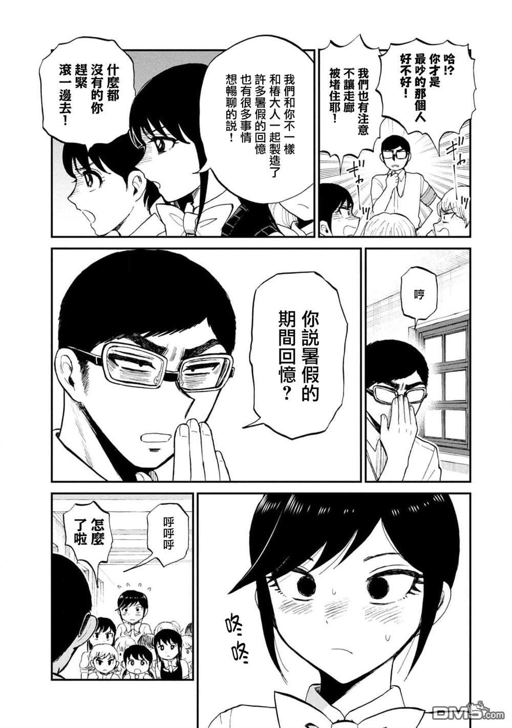 第27话 第7页