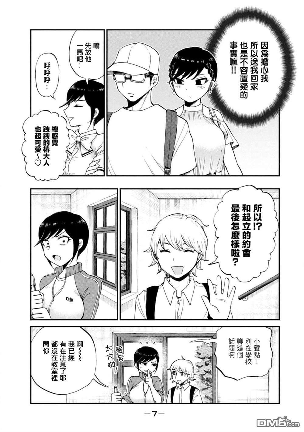 第27话 第9页