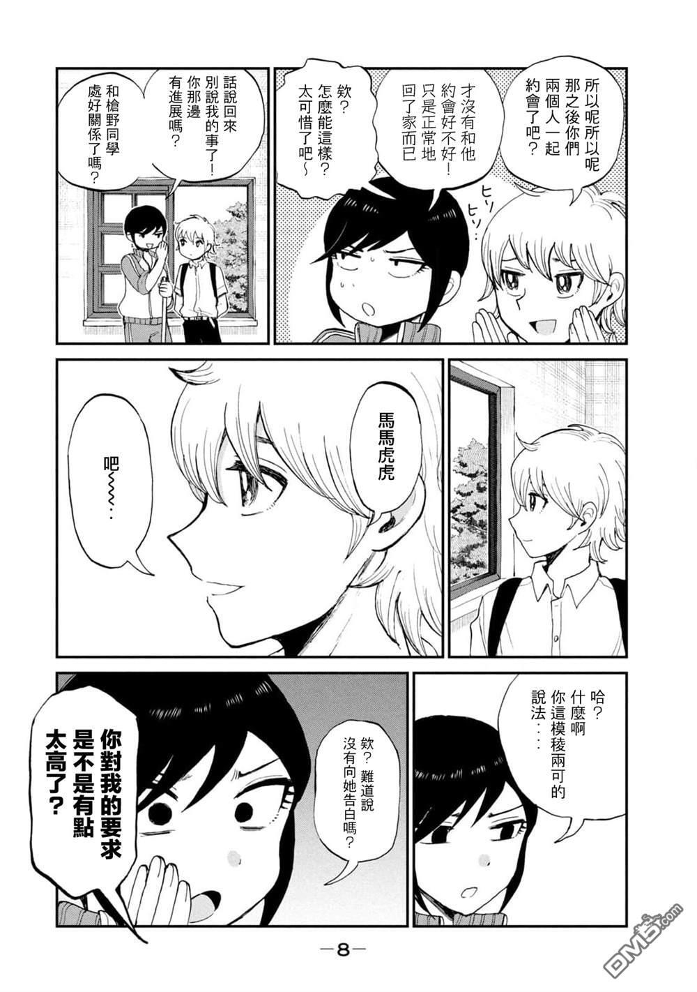 第27话 第10页