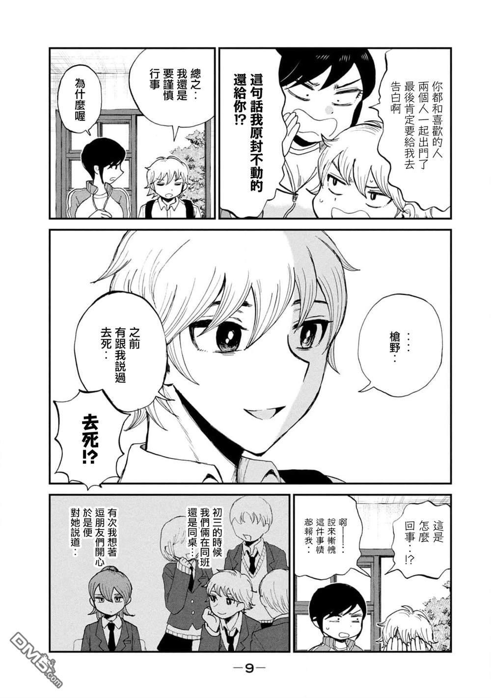 第27话 第11页