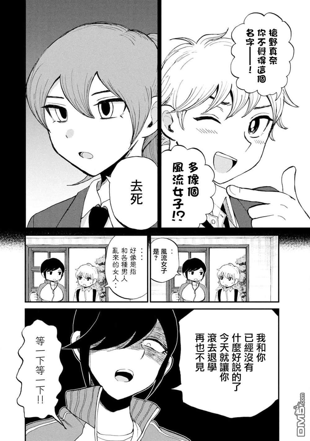 第27话 第12页