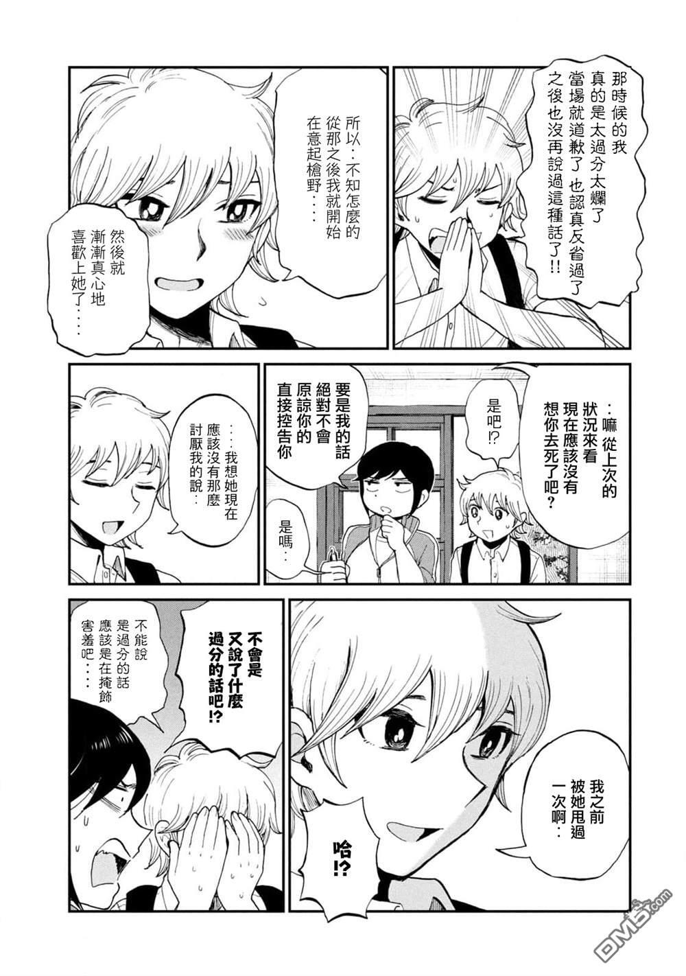第27话 第13页