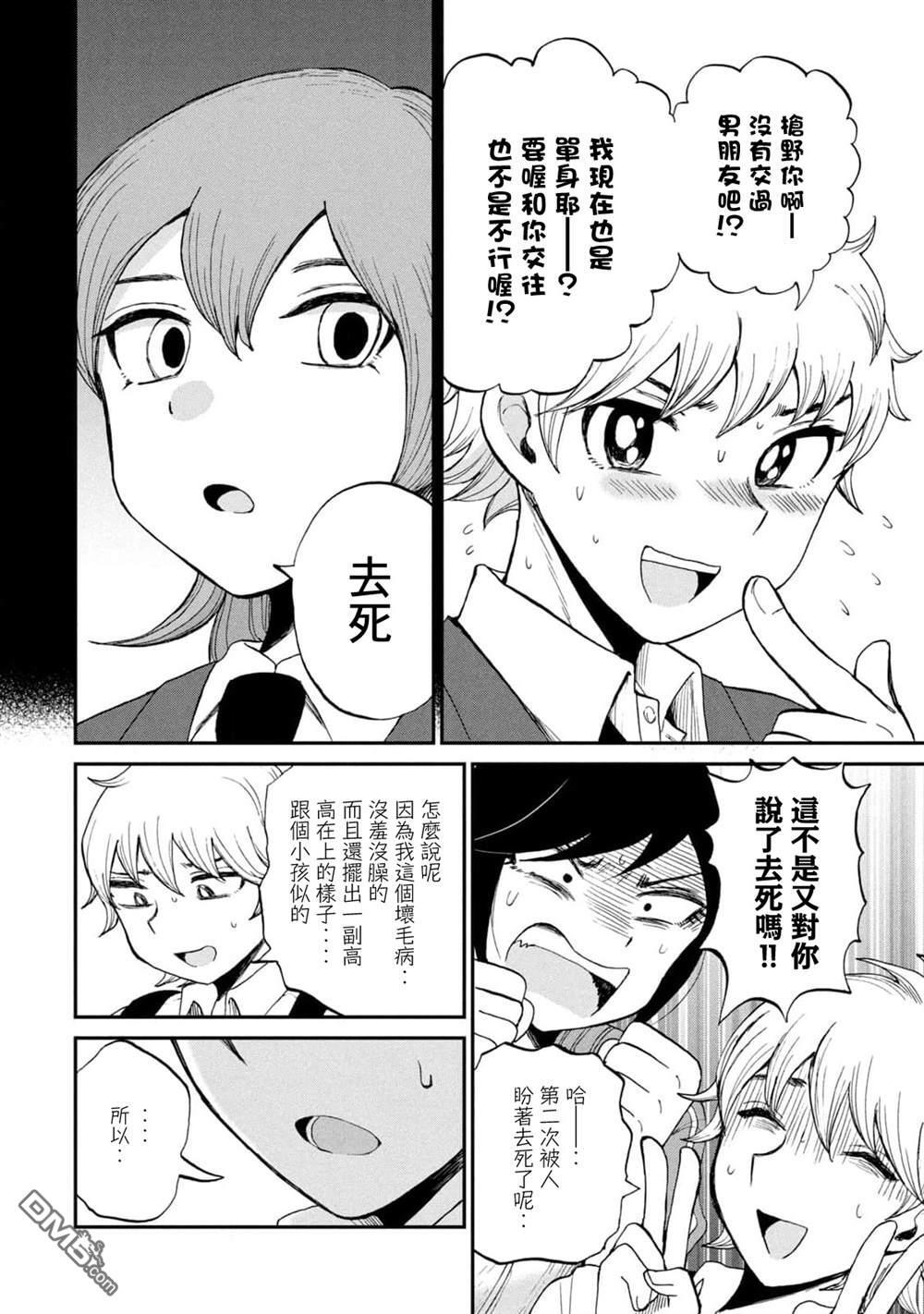 第27话 第14页