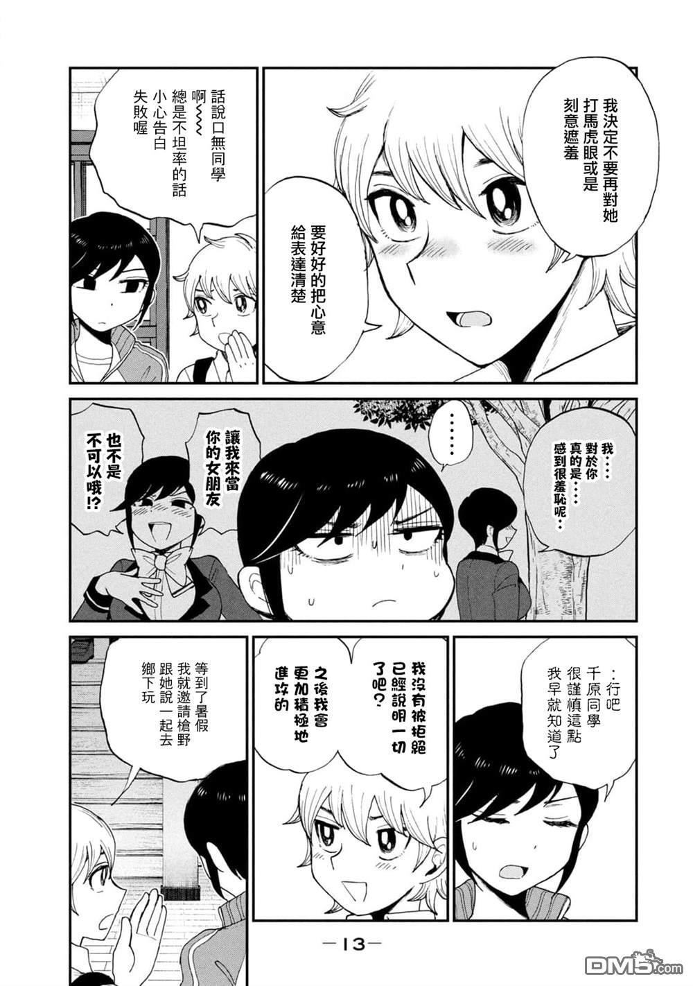 第27话 第15页