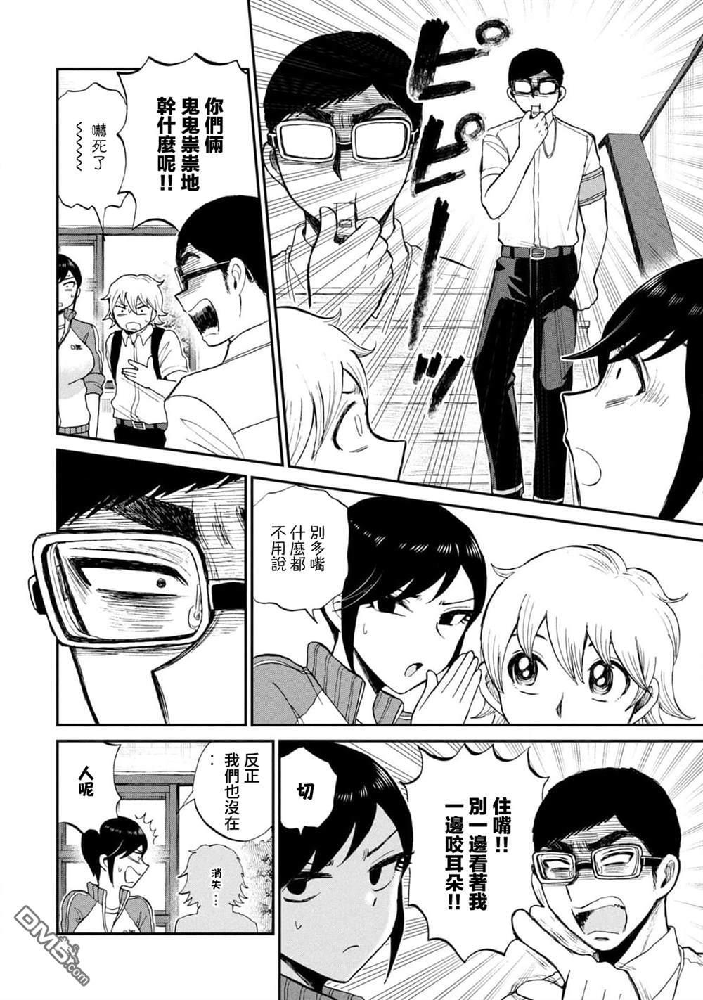 第27话 第16页
