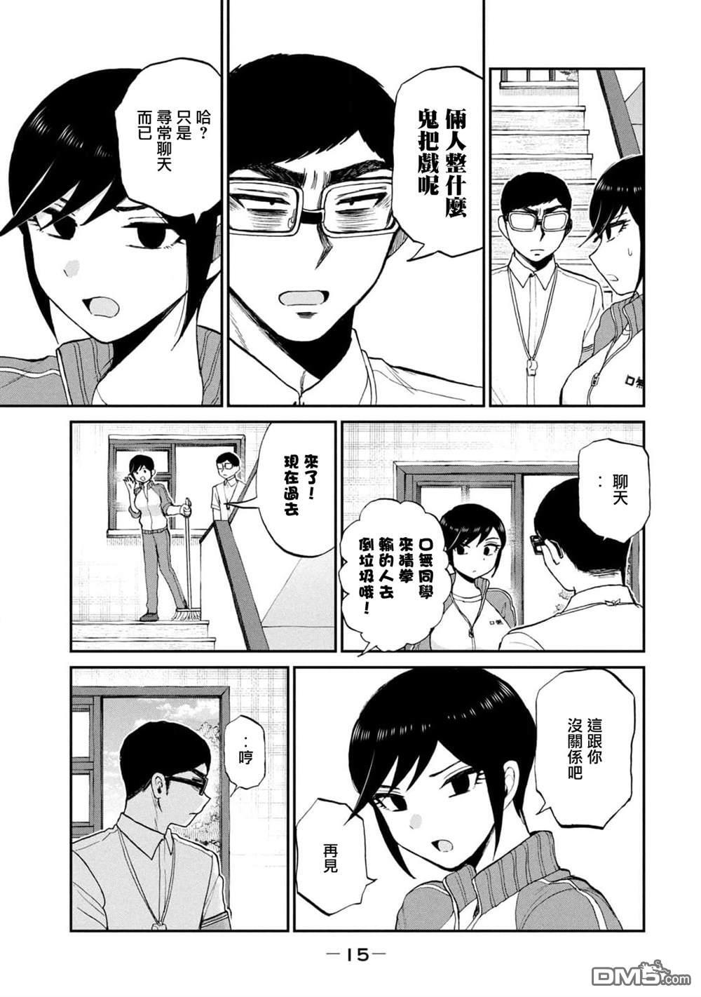 第27话 第17页
