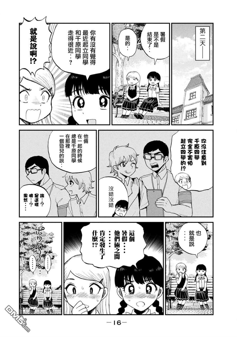 第27话 第18页
