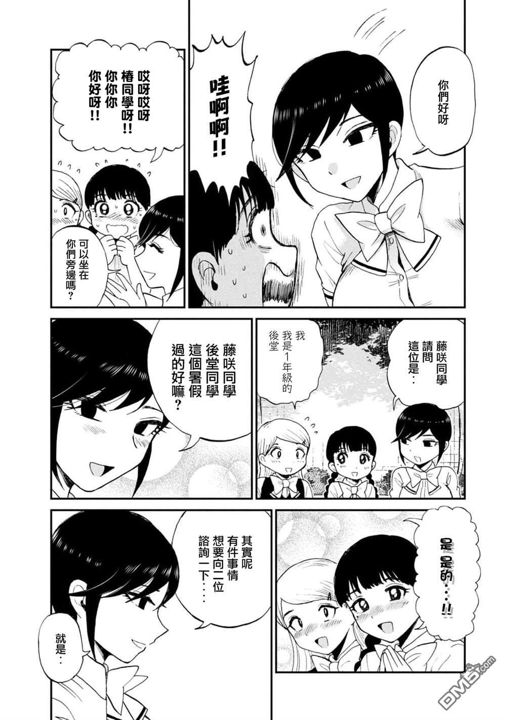 第27话 第19页