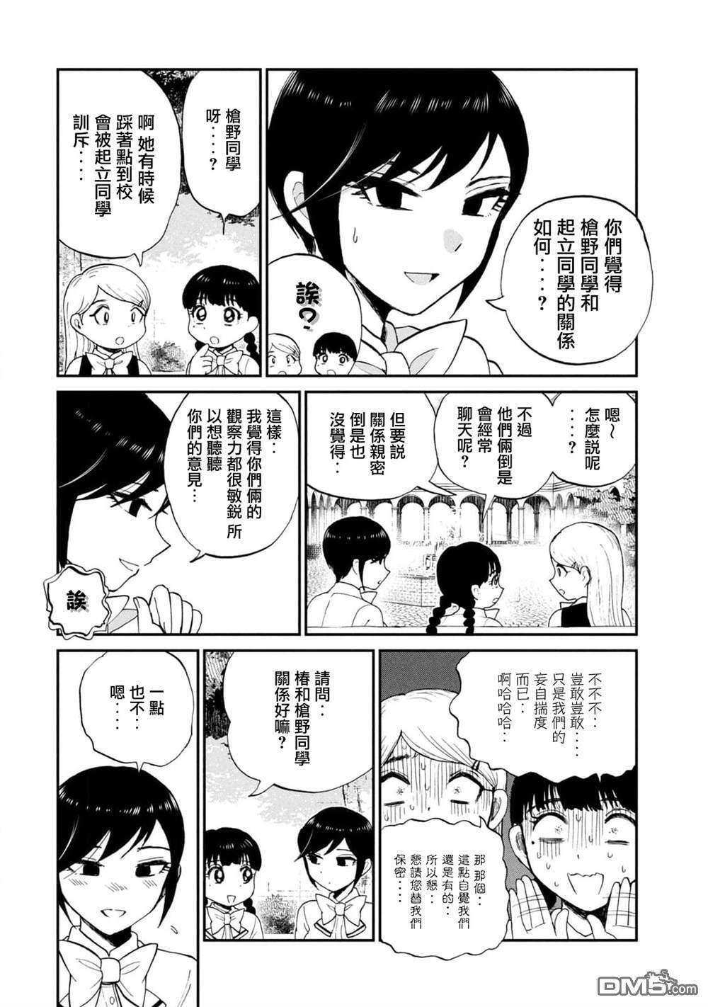 第27话 第20页