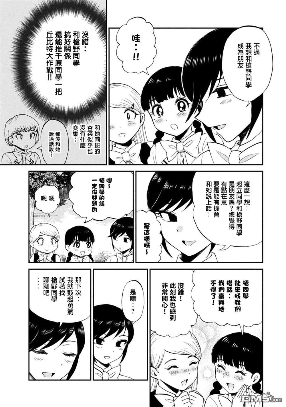 第27话 第21页