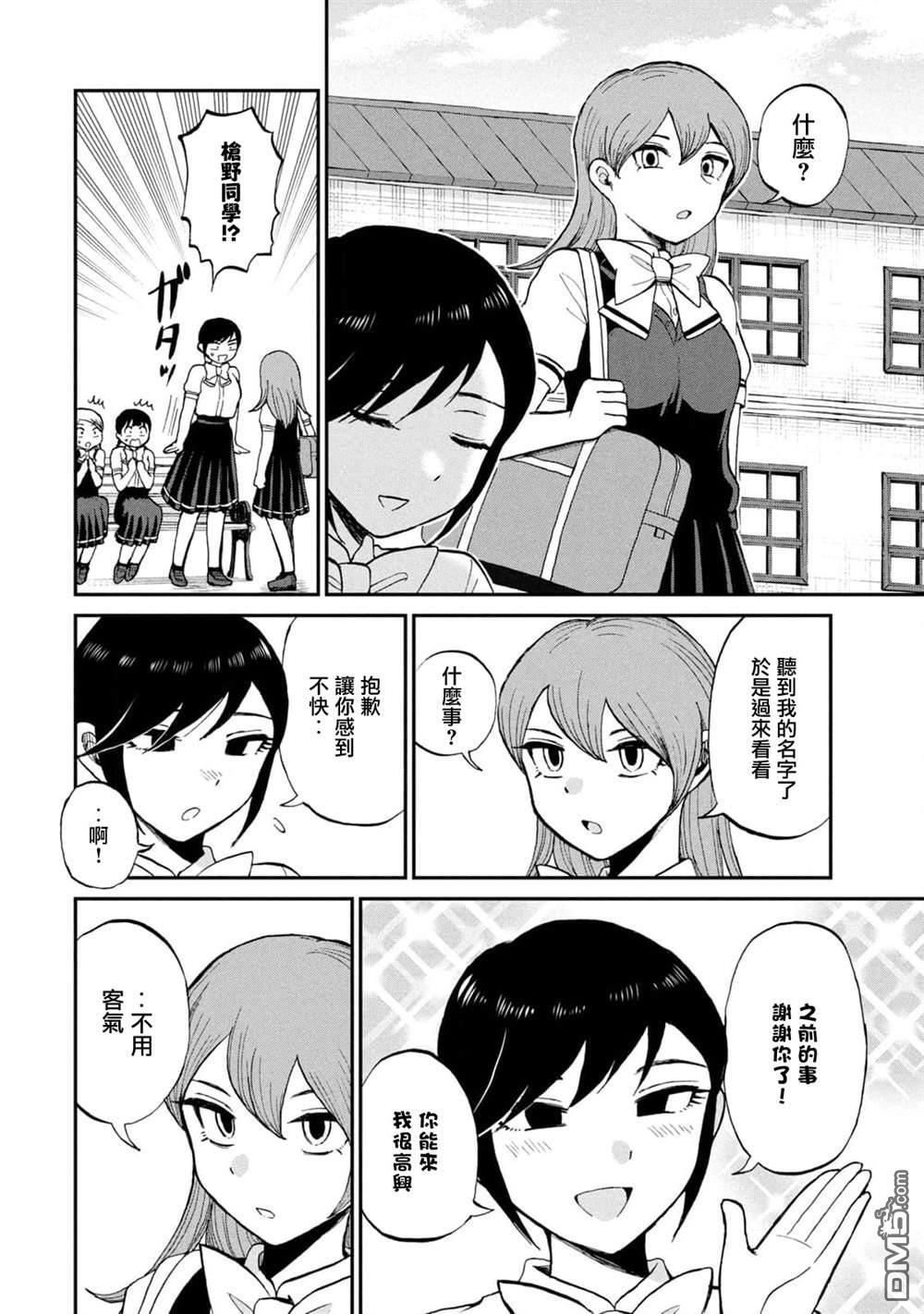 第27话 第22页