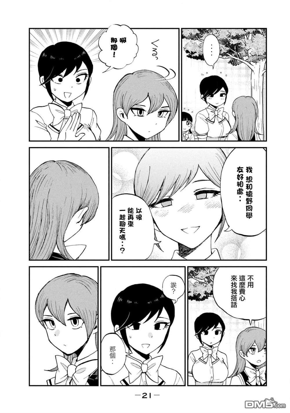 第27话 第23页