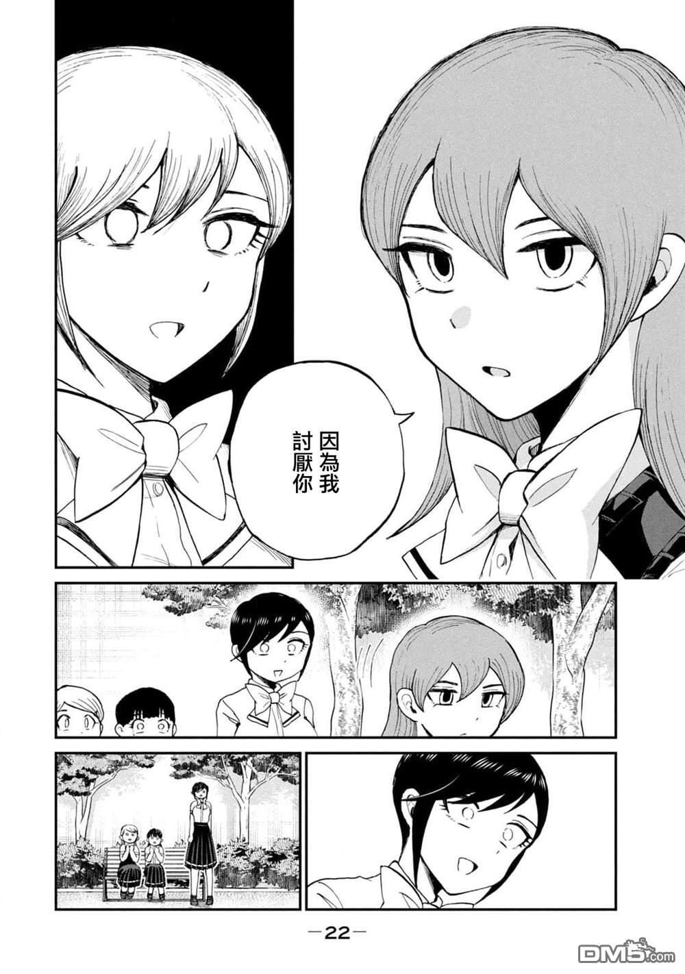第27话 第24页