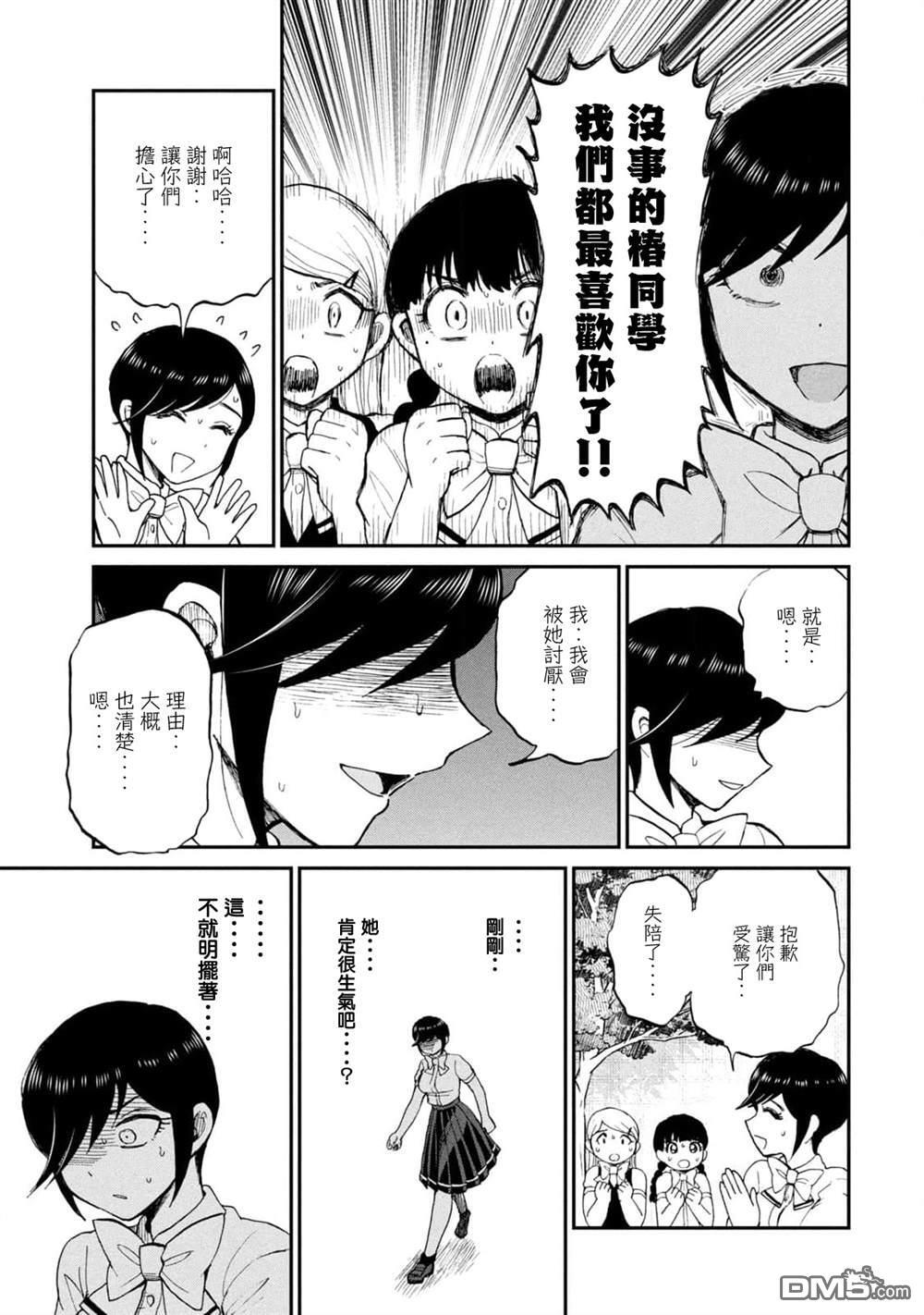 第27话 第25页