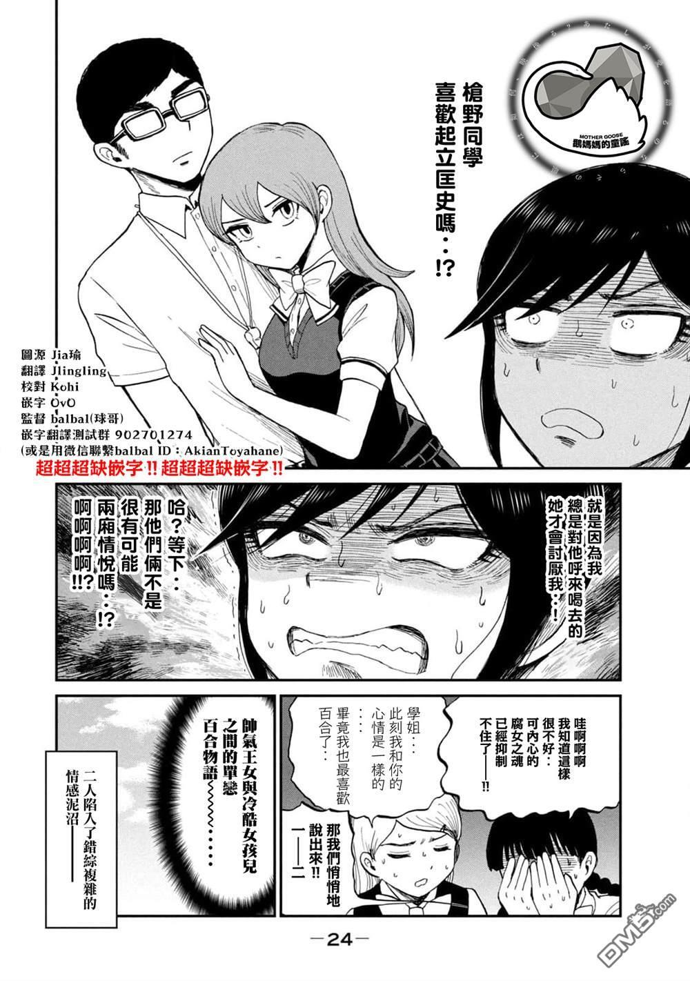 第27话 第26页