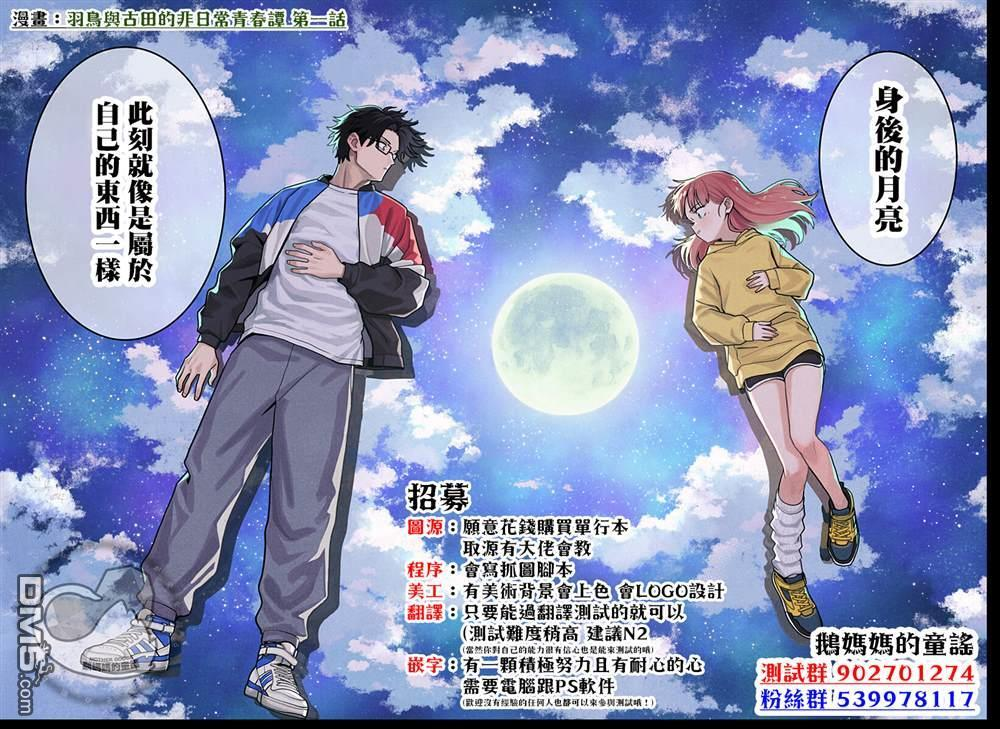 第27话 第28页