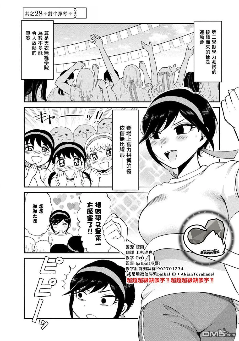 第28话 第1页