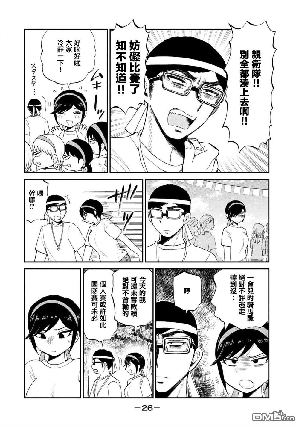 第28话 第2页