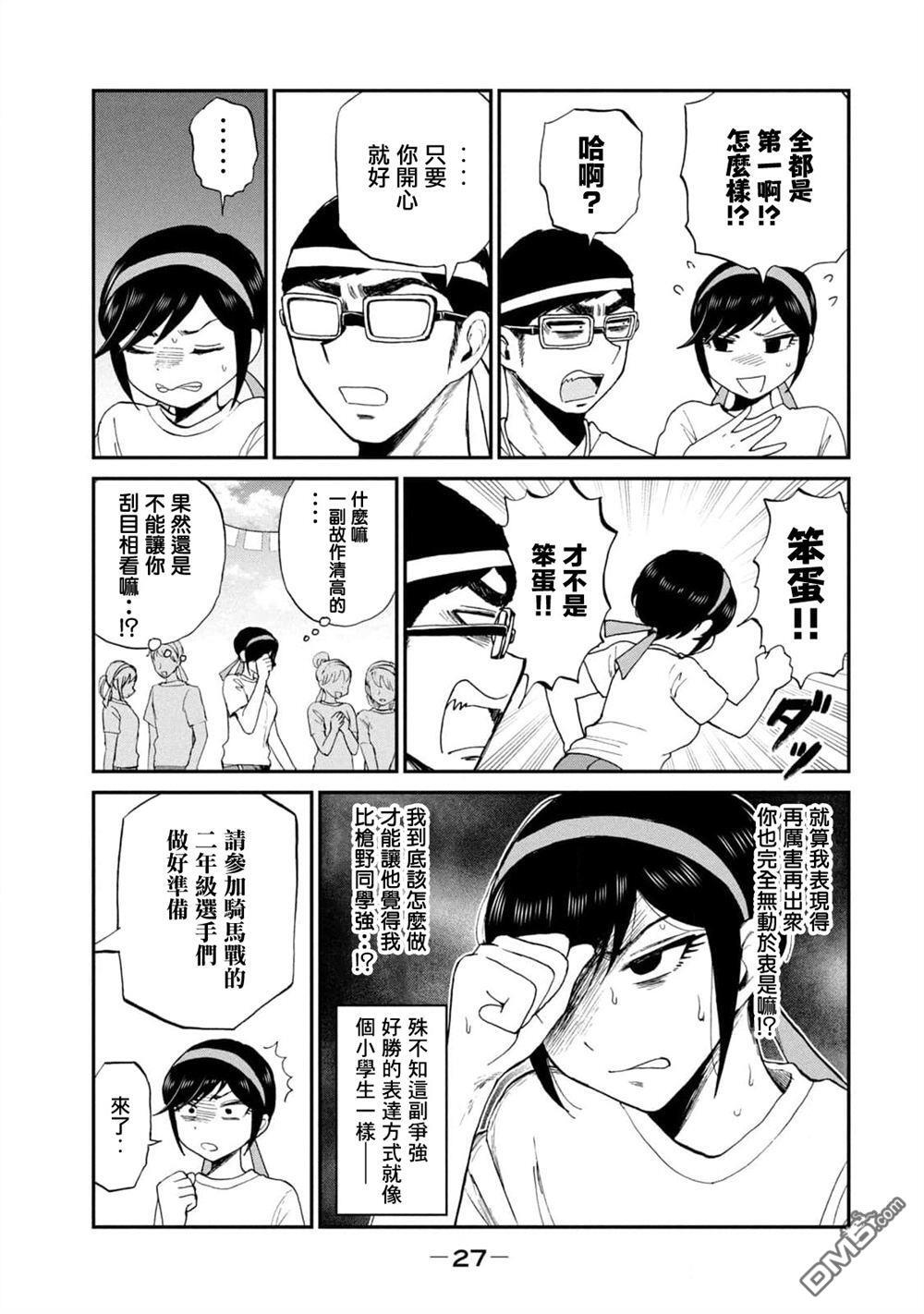 第28话 第3页