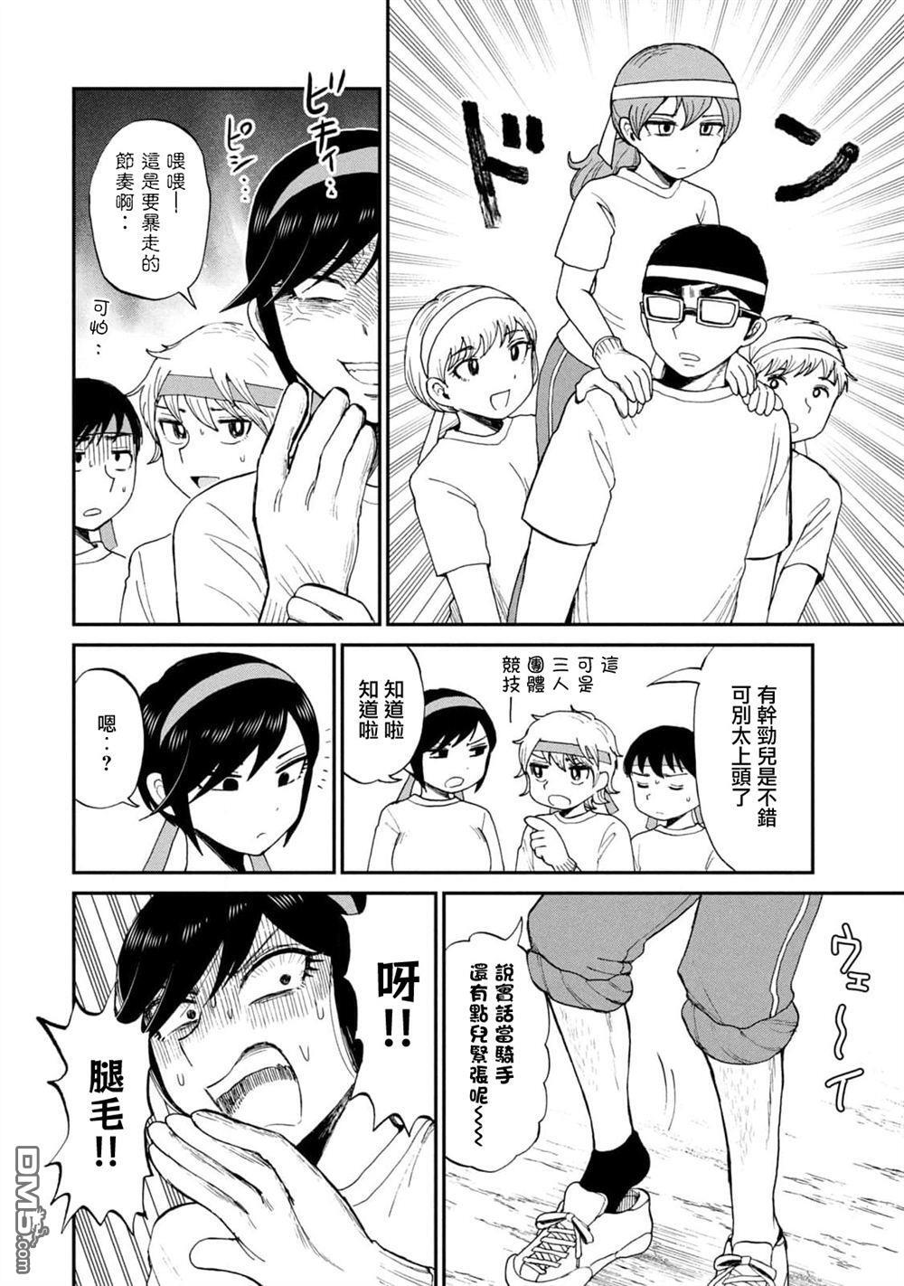 第28话 第4页