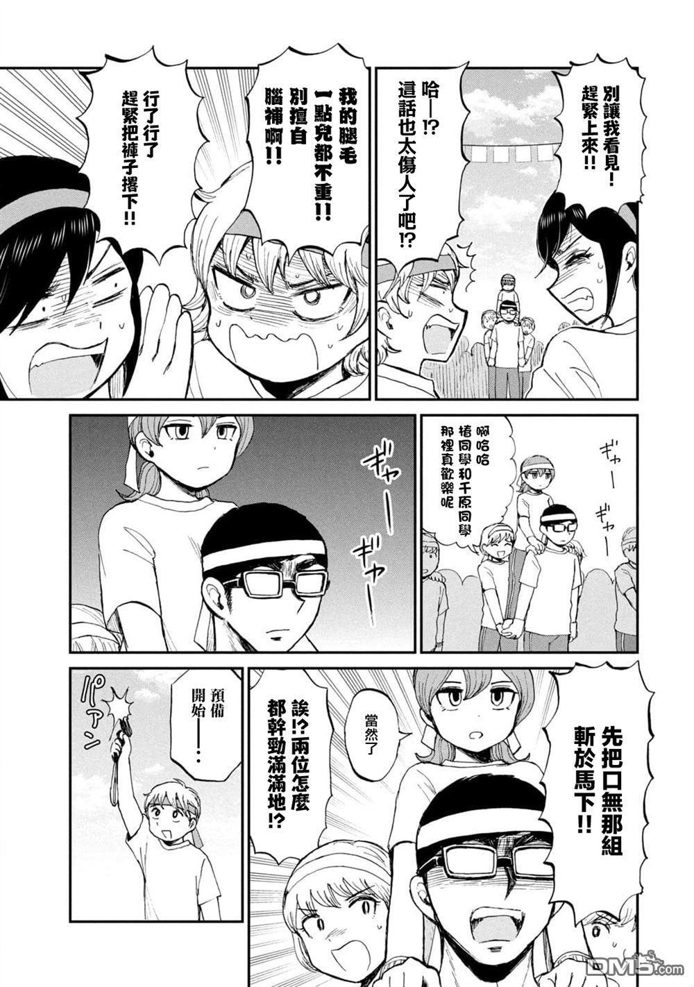 第28话 第5页