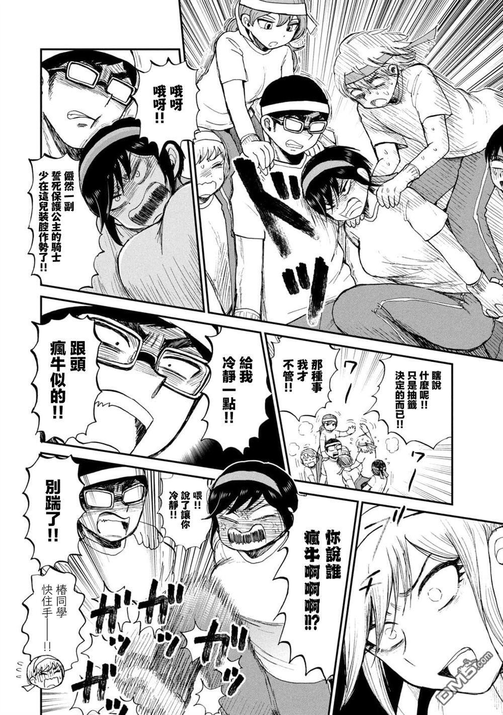 第28话 第6页