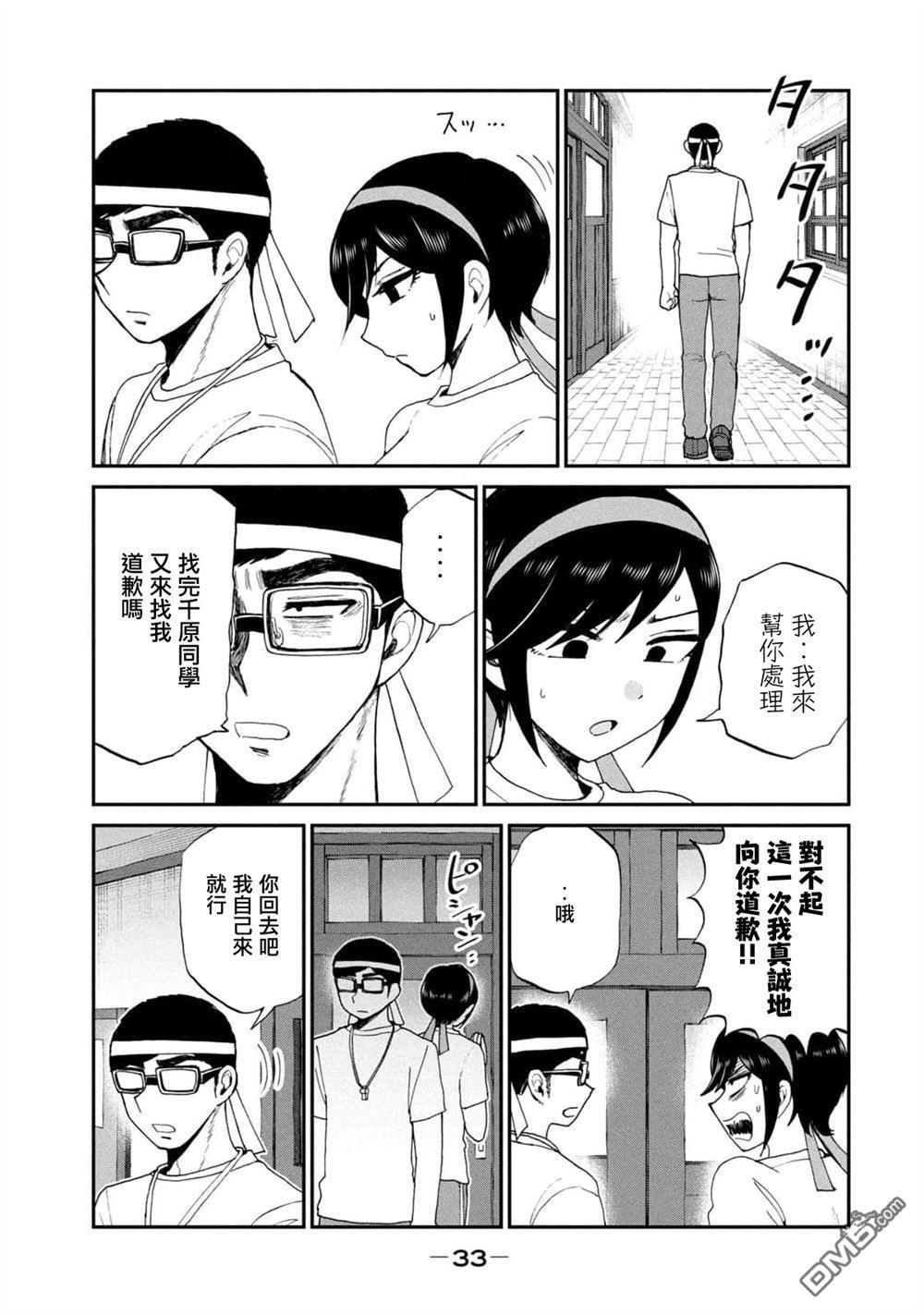 第28话 第9页