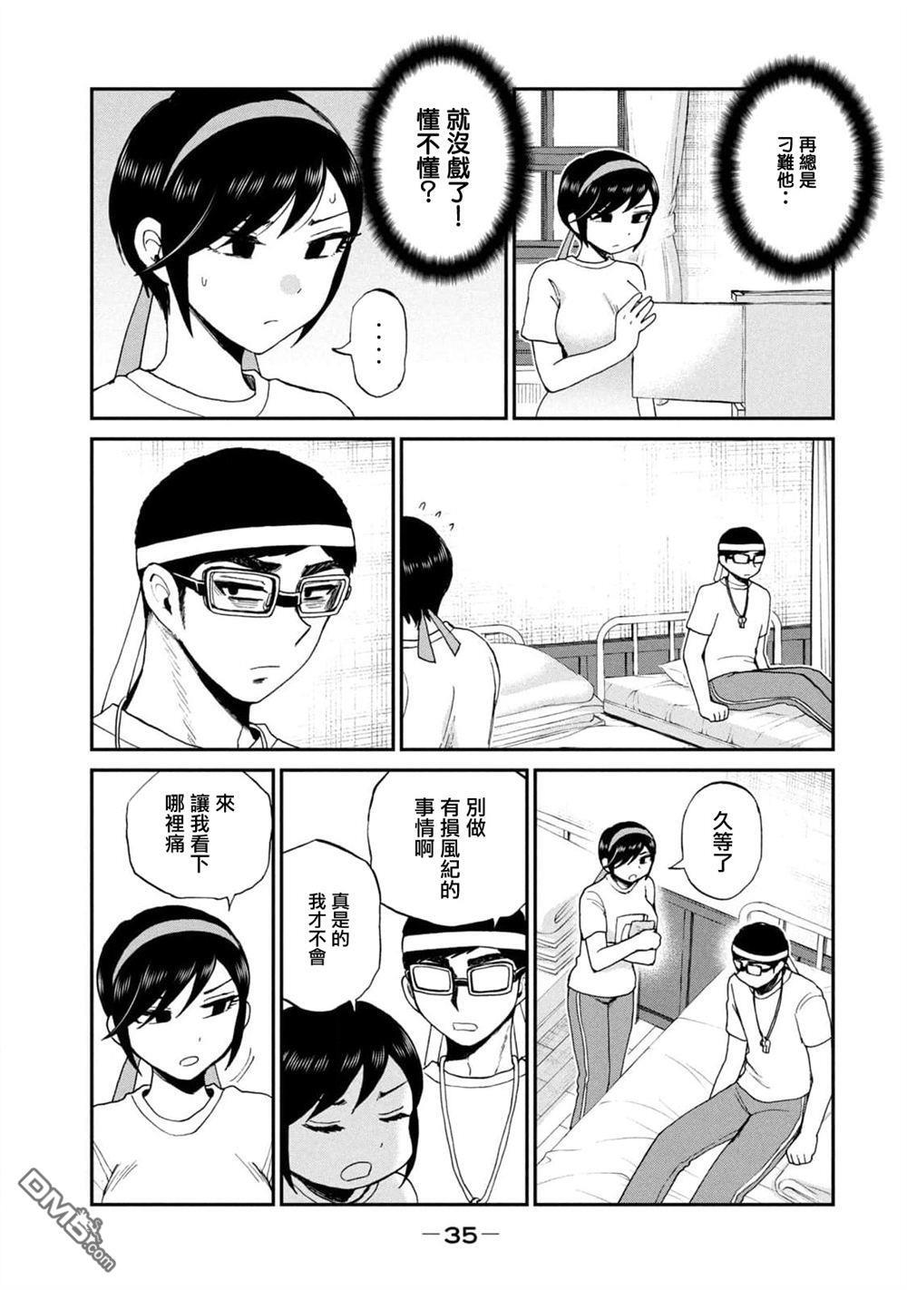 第28话 第11页