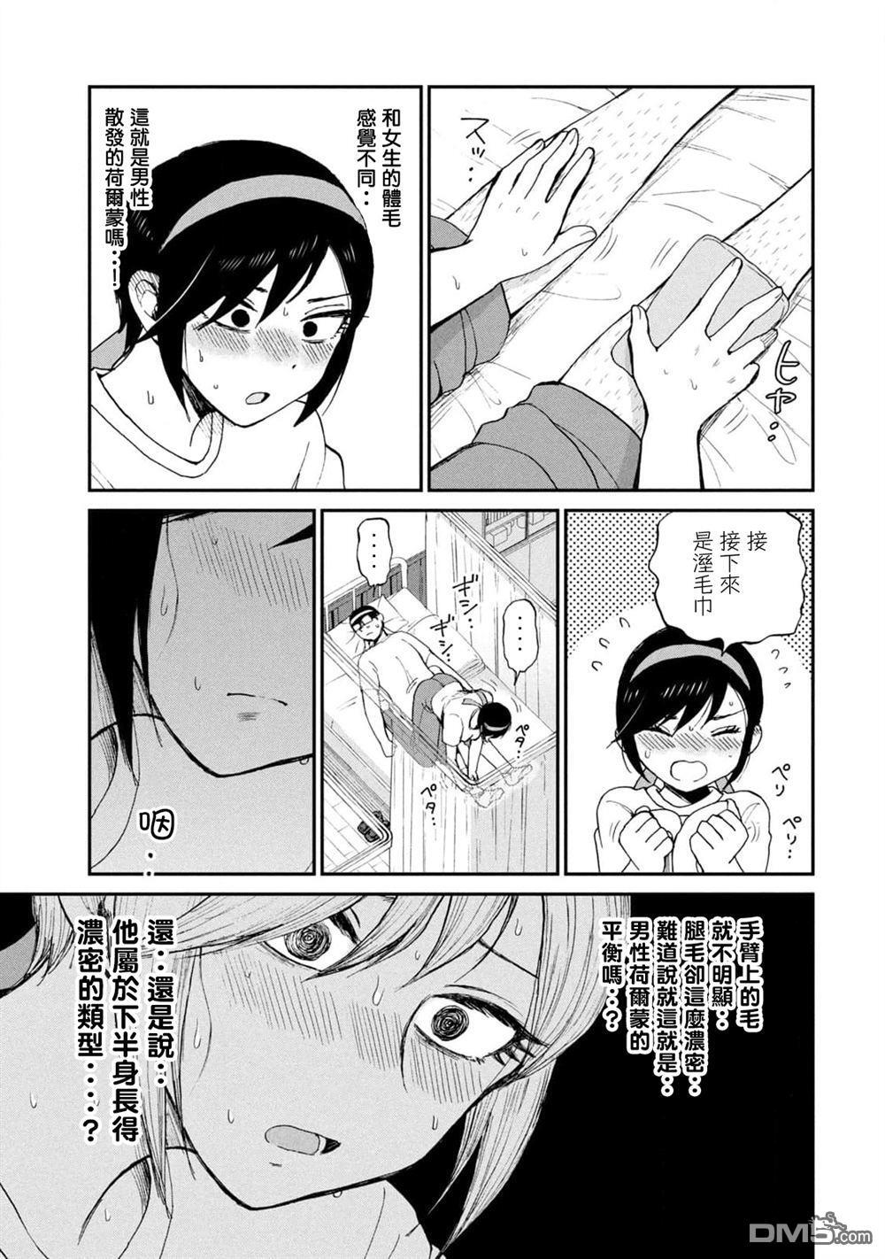 第28话 第15页