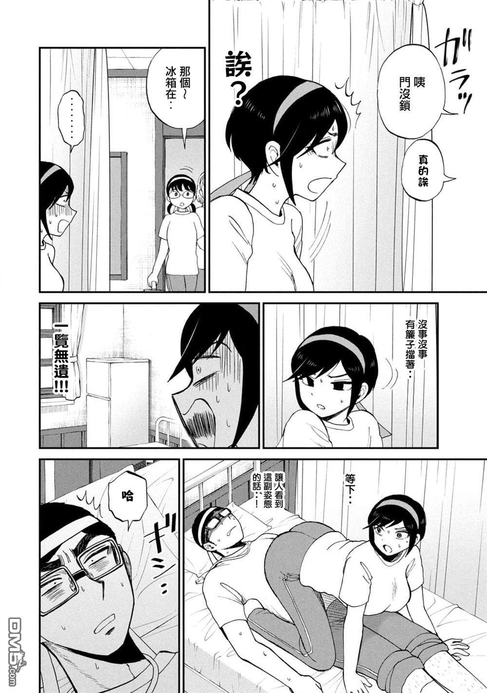 第28话 第16页