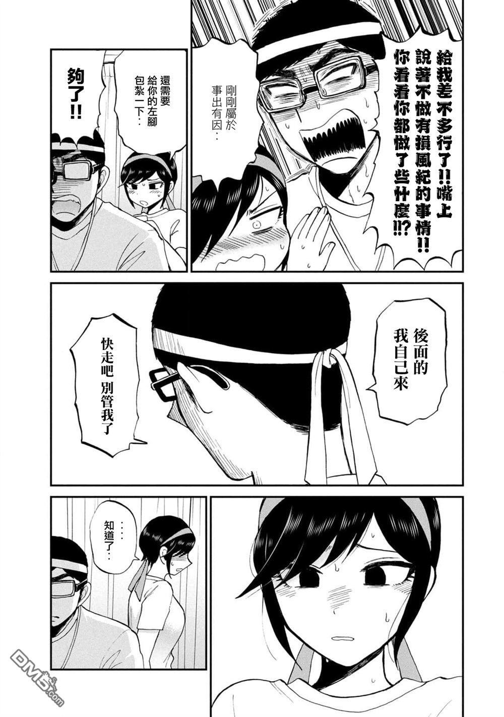 第28话 第19页