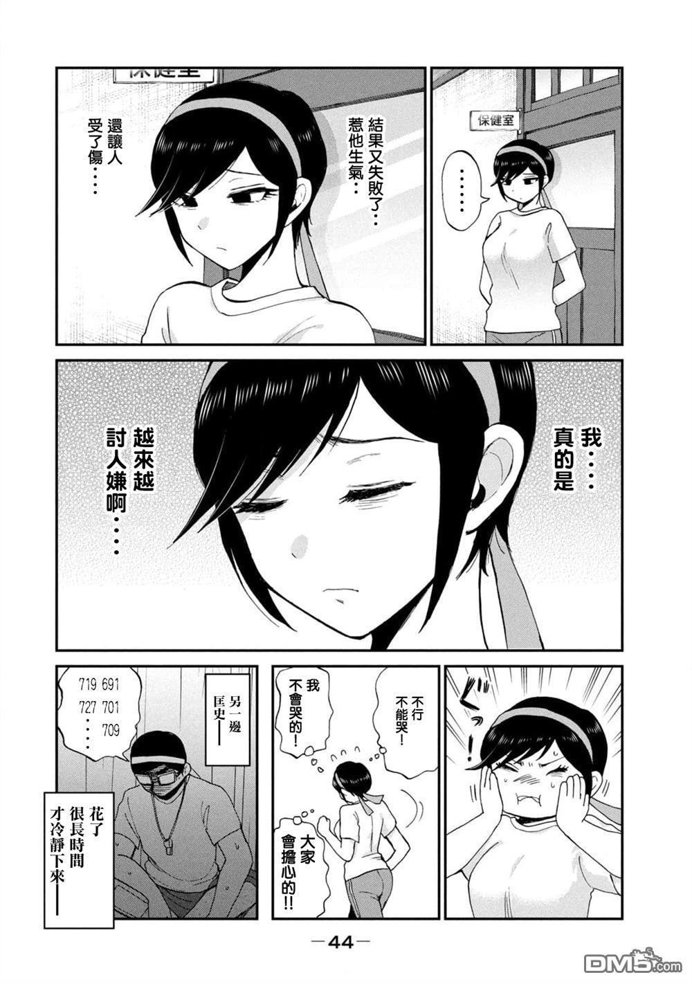 第28话 第20页