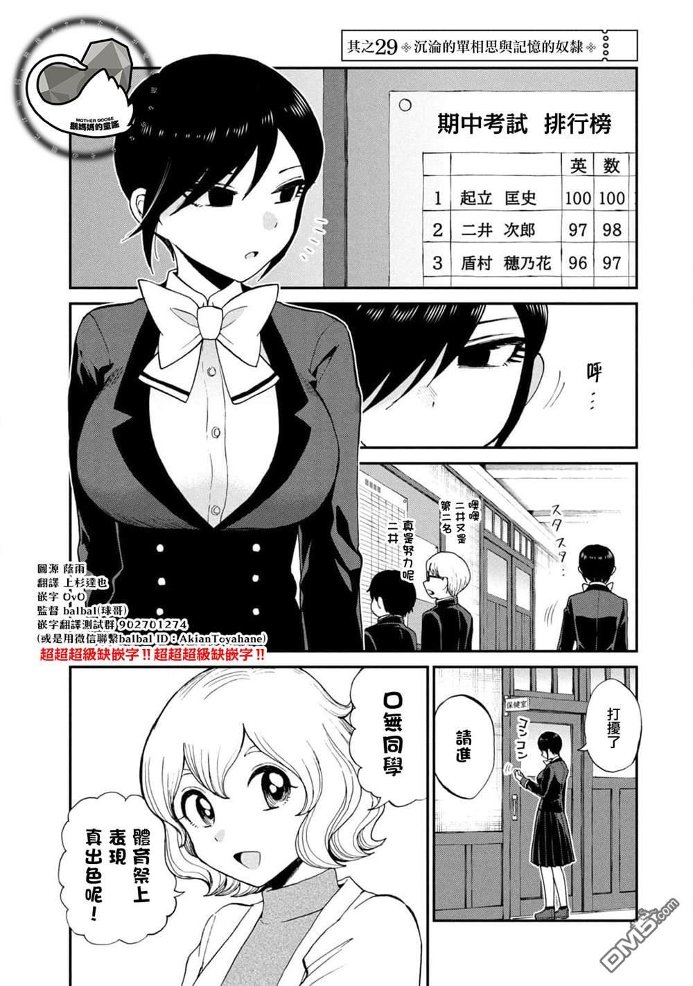 第29话 第1页