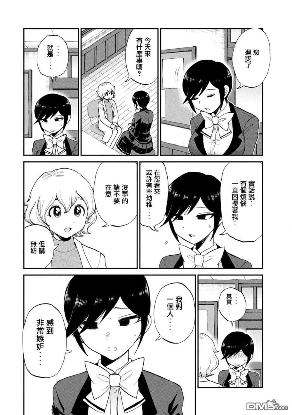 第29话 第2页
