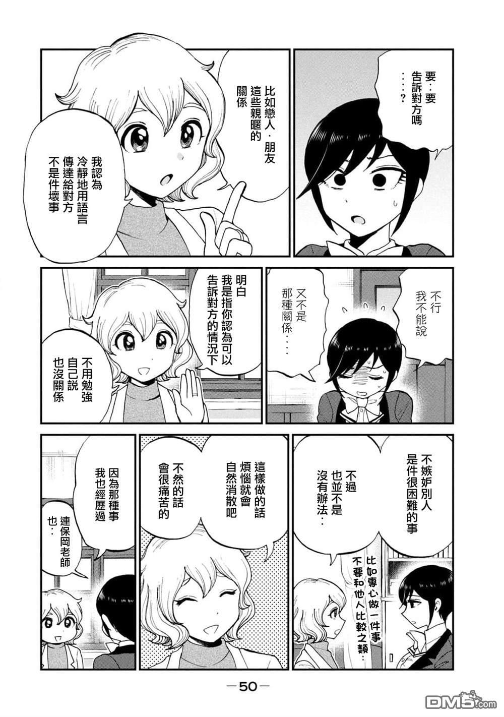 第29话 第4页