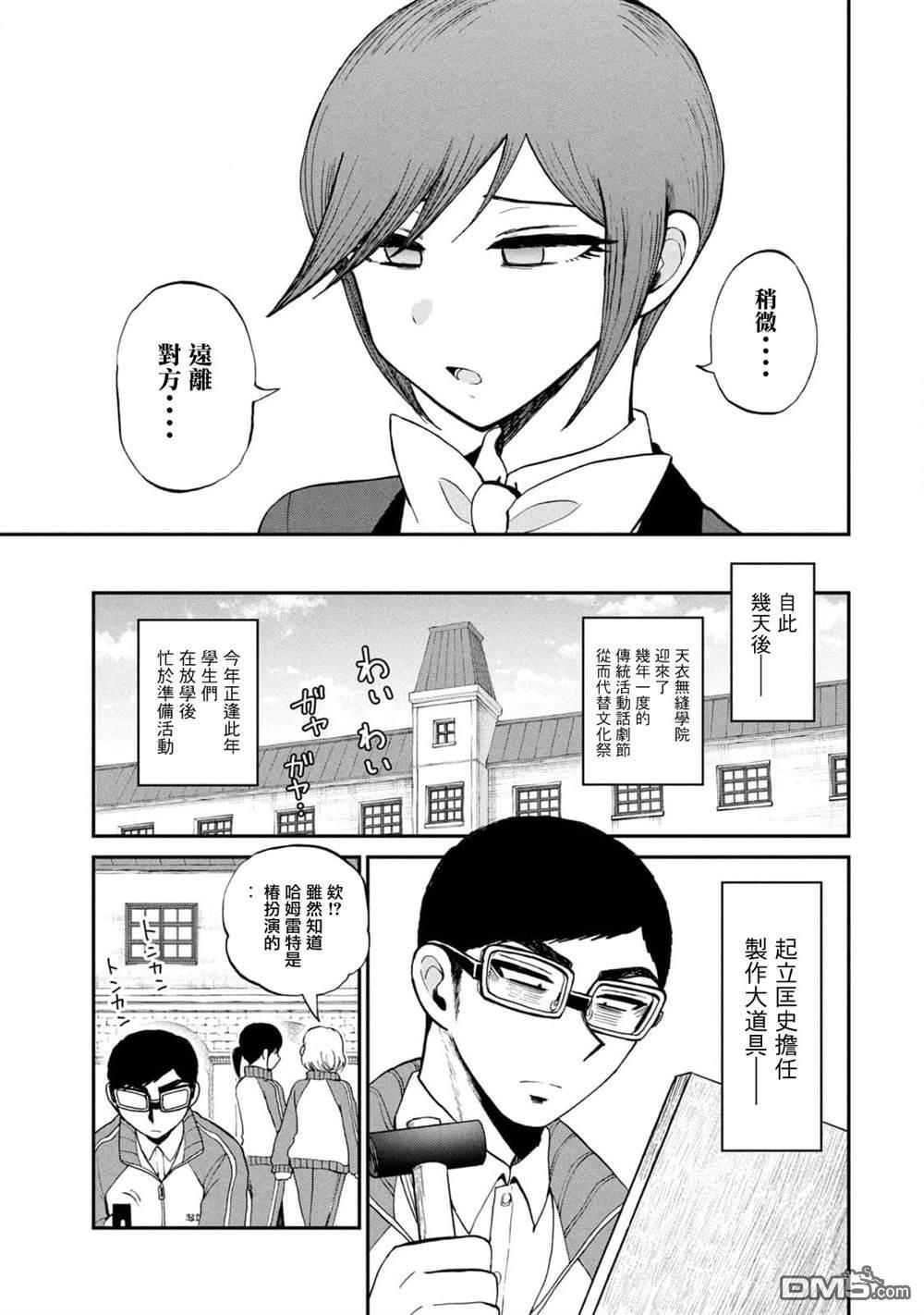 第29话 第7页