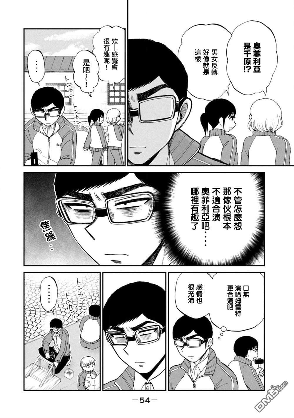 第29话 第8页