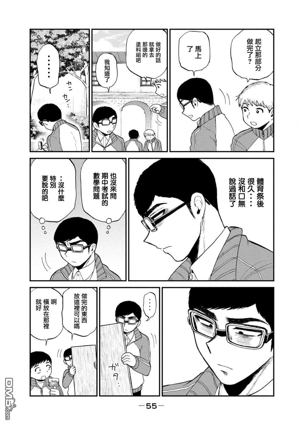 第29话 第9页