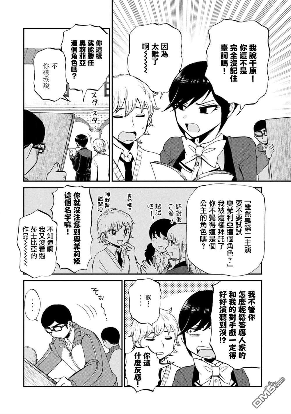 第29话 第10页