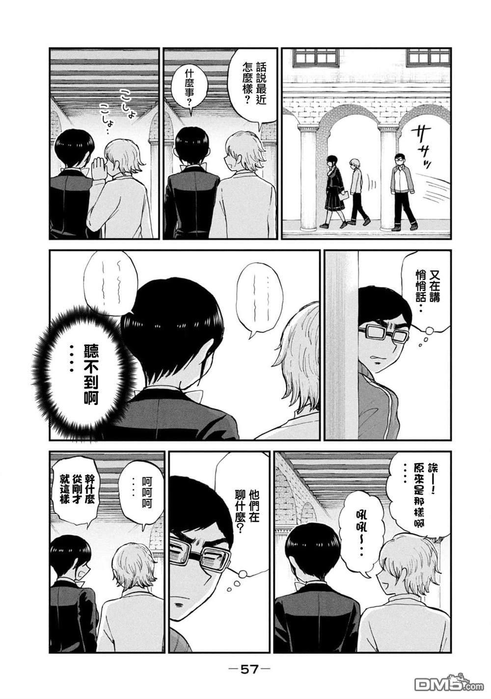 第29话 第11页