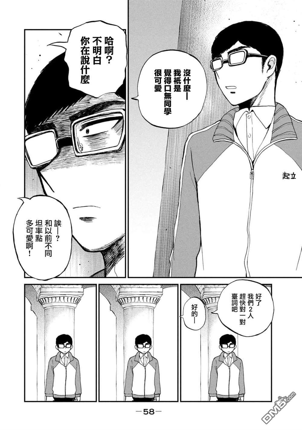 第29话 第12页