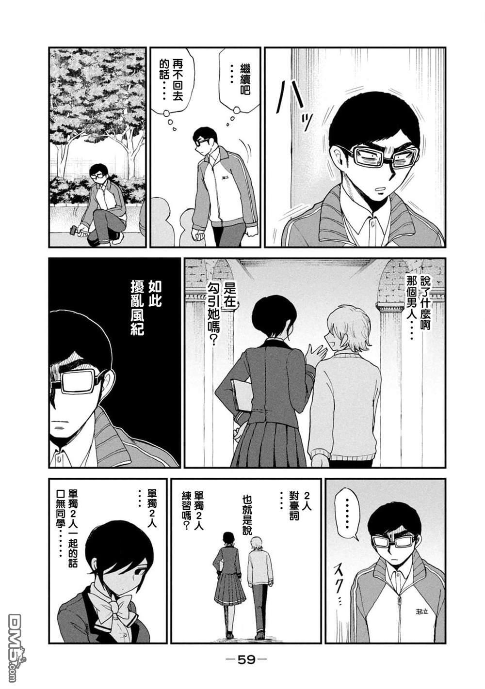 第29话 第13页