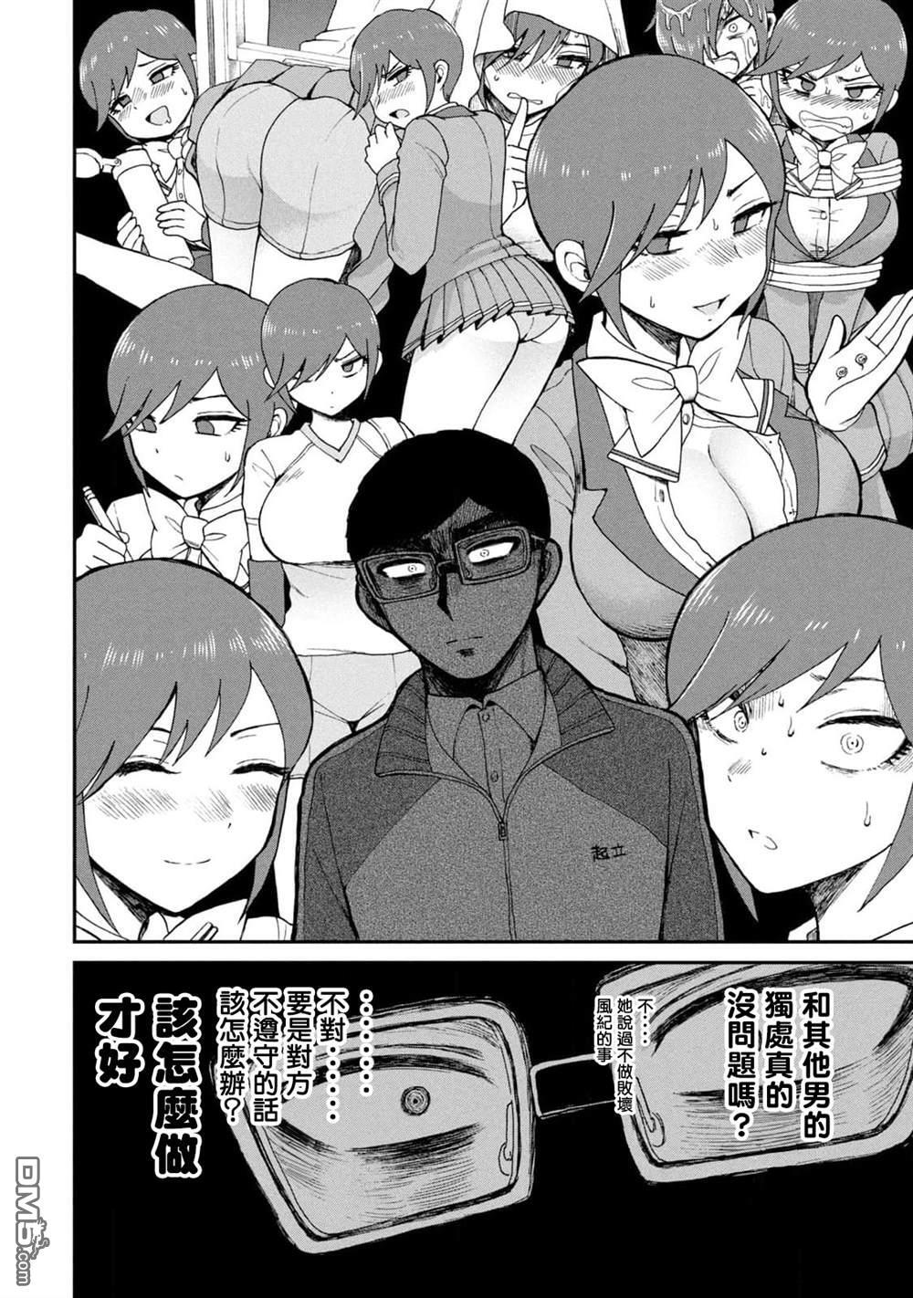 第29话 第14页