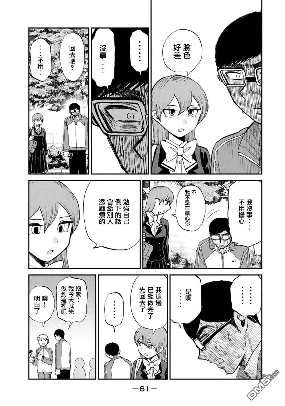 第29话 第15页
