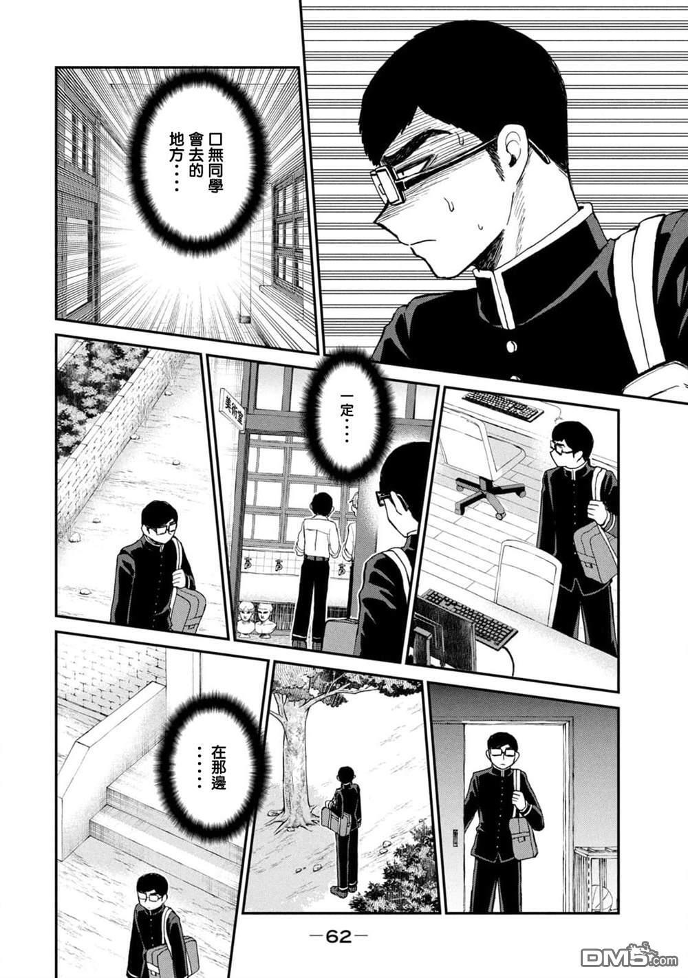第29话 第16页