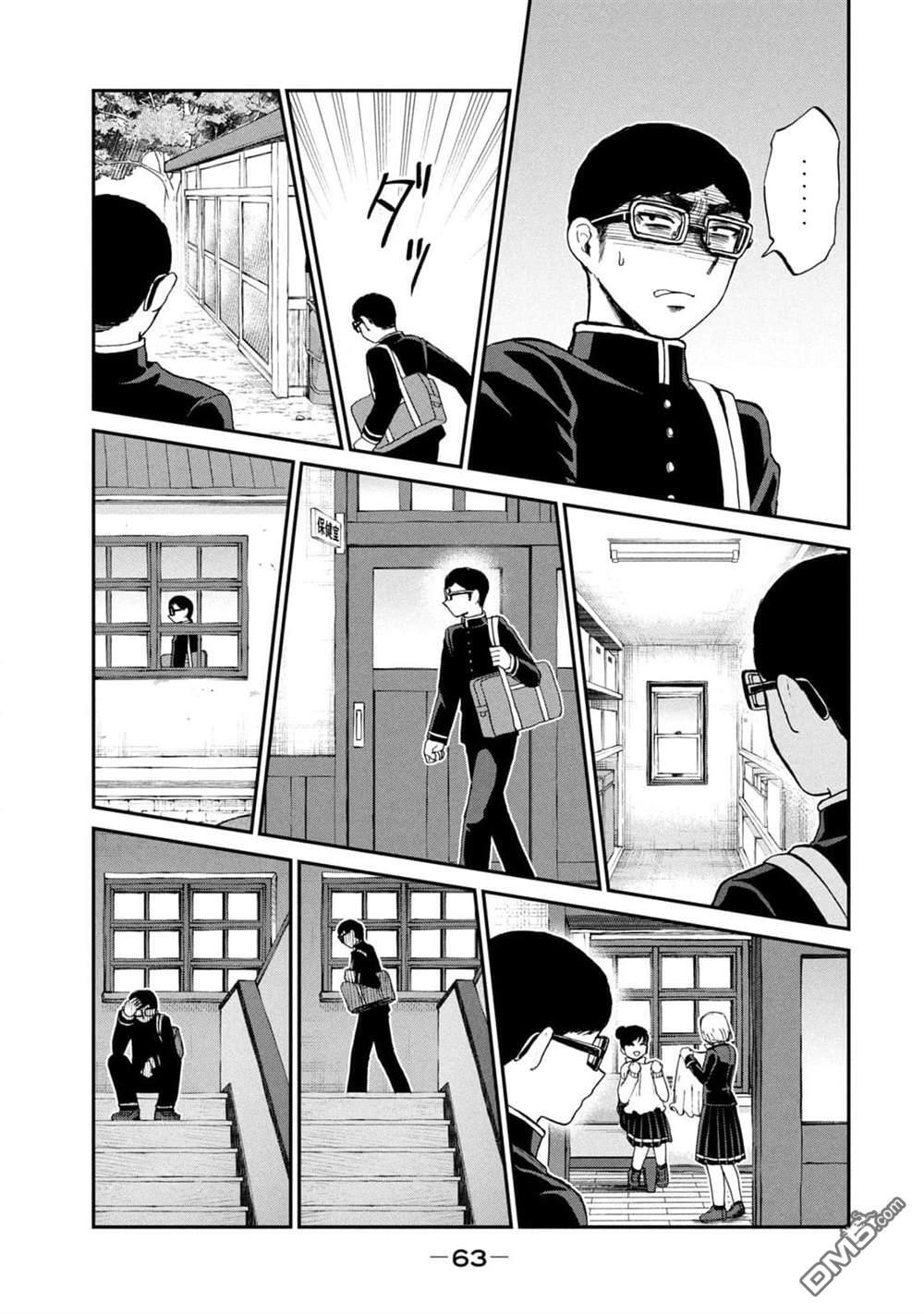 第29话 第17页